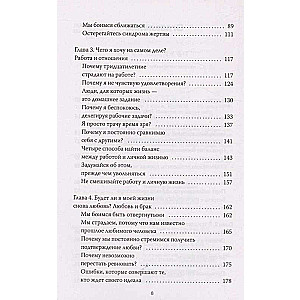 Важные 30. Что нужно знать уже сейчас, чтобы не упустить свою жизнь