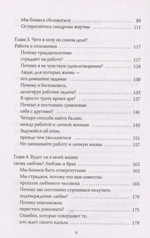 Важные 30. Что нужно знать уже сейчас, чтобы не упустить свою жизнь