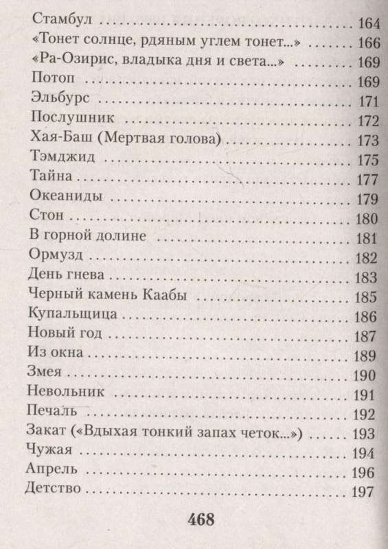 В темноте аллей цветы дышали...