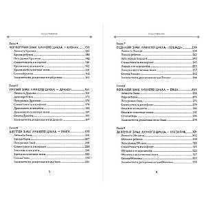 Основы китайской астрологии. Классический бестселлер