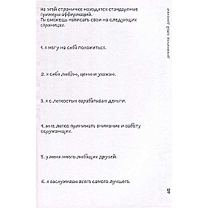 Дневничок злой девочки с анкетами для друзей. Личный помощник в борьбе с выгоранием