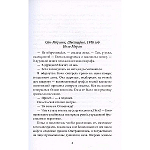 Русские друзья Шанель. Любовь, страсть и ревность, изменившие моду и искусство XX века