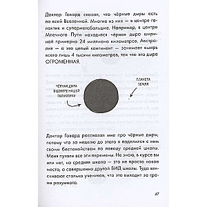 Оливер покоряет космос. Большой взрыв, черные дыры и... пончики