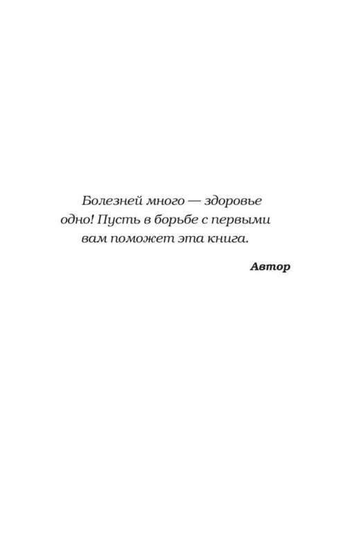 Советы уролога. Лечение болезней почек, простатита и цистита