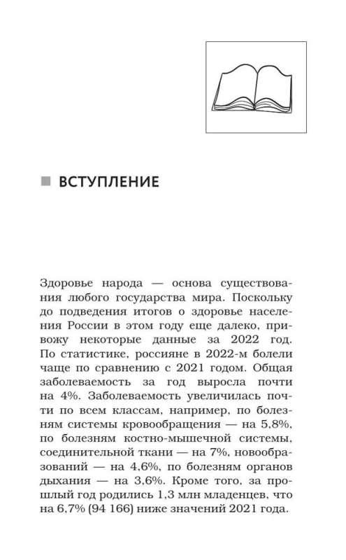 Советы уролога. Лечение болезней почек, простатита и цистита