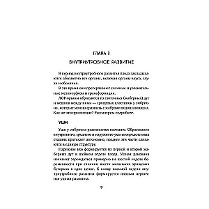 Сопливый ребенок и его спокойная мама. Первая помощь маленьким носикам, горлышкам и ушкам