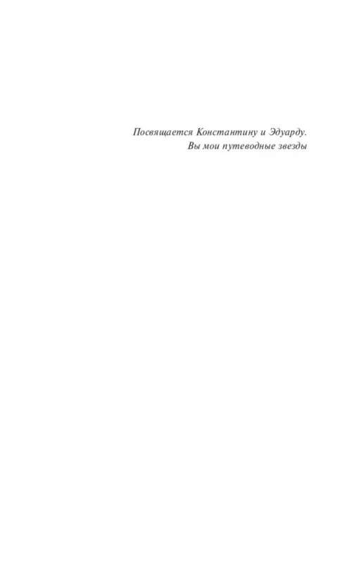 Мрачный Взвод. Пробуждение Нави