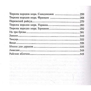 Протокол. Чистосердечное признание гражданки Р.