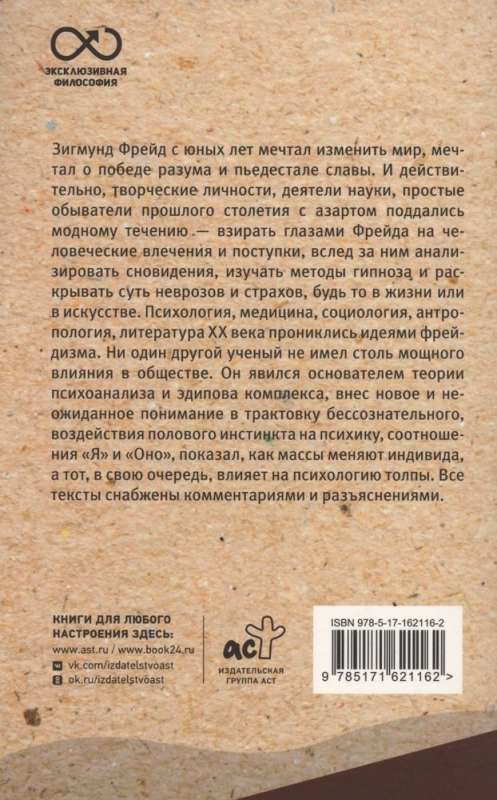 Введение в психоанализ. С комментариями и иллюстрациями