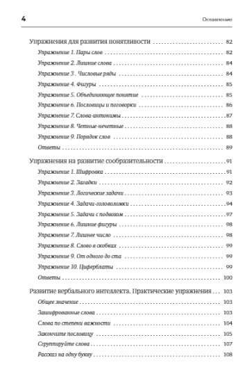 Умные Таблицы Шульте. Система занятий для повышения интеллекта, памяти и внимания за 1 месяц!