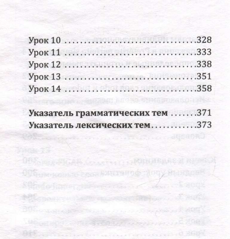 Португальский язык! Большой понятный самоучитель. Все подробно и "по полочкам"