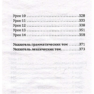 Португальский язык! Большой понятный самоучитель. Все подробно и "по полочкам"