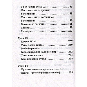 Португальский язык! Большой понятный самоучитель. Все подробно и "по полочкам"