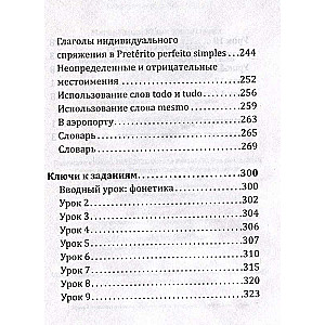 Португальский язык! Большой понятный самоучитель. Все подробно и "по полочкам"