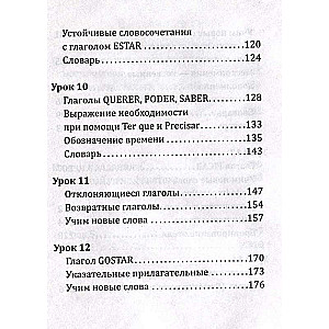 Португальский язык! Большой понятный самоучитель. Все подробно и "по полочкам"