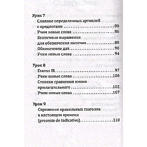 Португальский язык! Большой понятный самоучитель. Все подробно и "по полочкам"