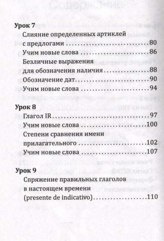 Португальский язык! Большой понятный самоучитель. Все подробно и "по полочкам"