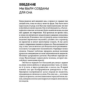 Рецепт хорошего сна. 7 дней до ощущения бодрости после сна