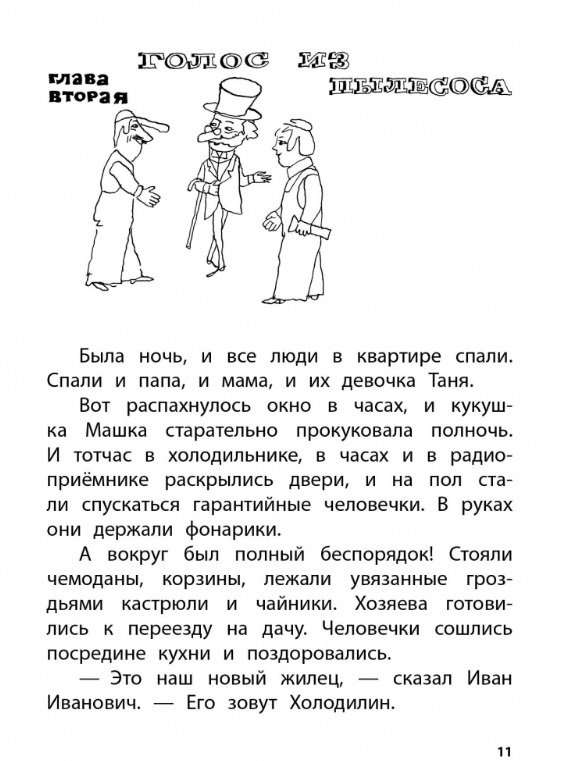 Гарантийные человечки