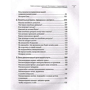 Любить человека с деменцией. Рекомендации и поддержка для тех, кто столкнулся с болезнью близкого человека