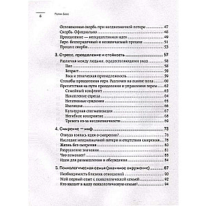 Любить человека с деменцией. Рекомендации и поддержка для тех, кто столкнулся с болезнью близкого человека