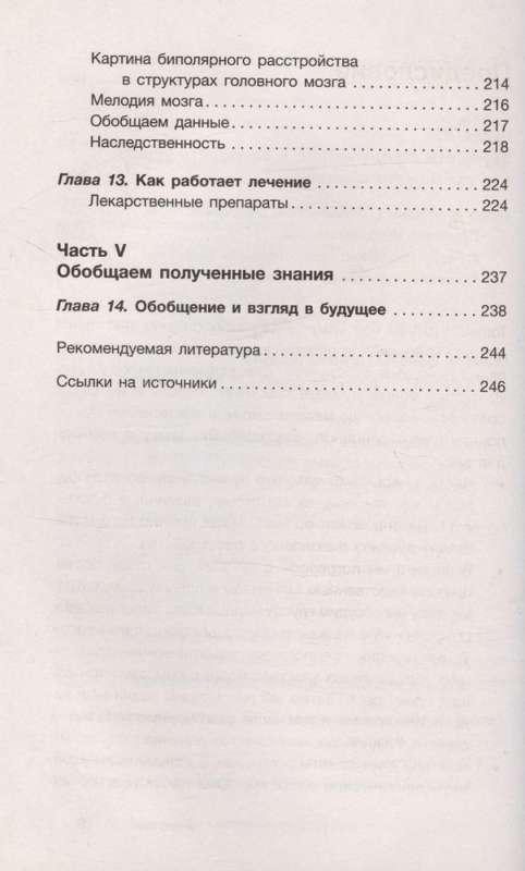 Как жить с "биполяркой"? Популярный гид для пациентов и их родных