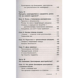 Как жить с "биполяркой"? Популярный гид для пациентов и их родных