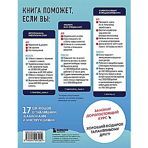 Запуски в лёгкости. Книга о том, как создавать инфопродукты и делать деньги на любых охватах