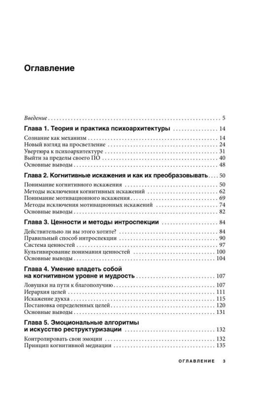 Программирование разума. Полное руководство по управлению своей реальностью