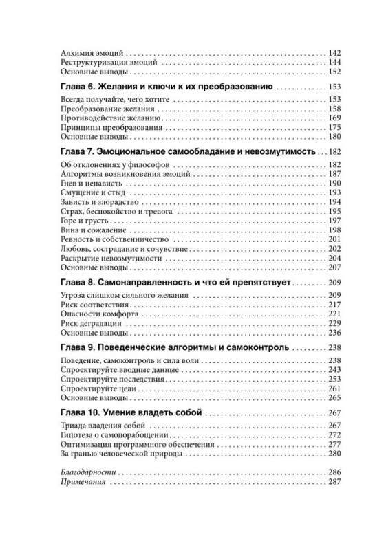 Программирование разума. Полное руководство по управлению своей реальностью