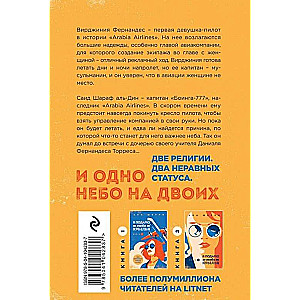 Комплект из четырех книг: Тетралогия Шерри: Ла Элиза. Одно небо на двоих. Я подарю тебе крылья