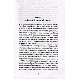 Эйна из Третьей зоны. Трава на асфальте 