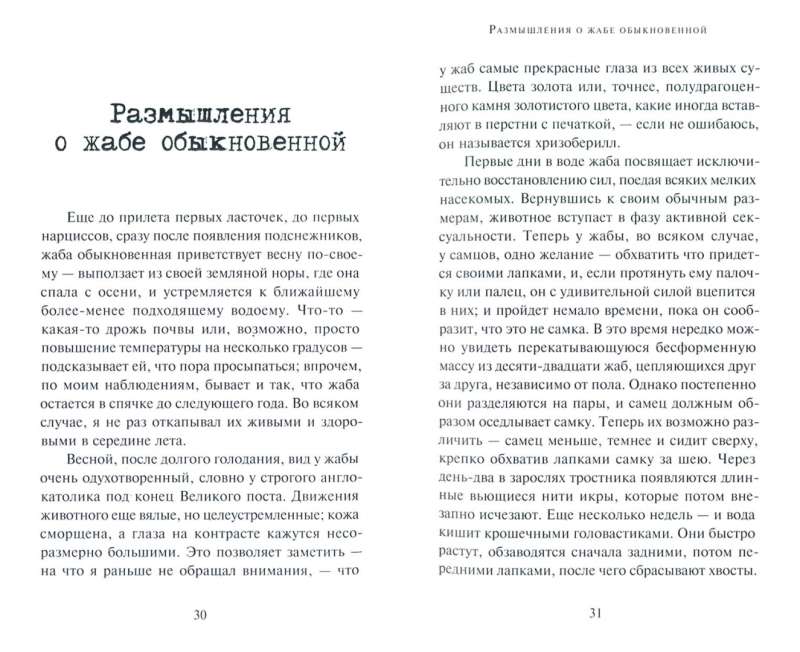 Воспоминания книготорговца