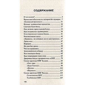 Настоящая история группировок 90-х из "Слова пацана": от "Хади Такташ" до Измайловской ОПГ