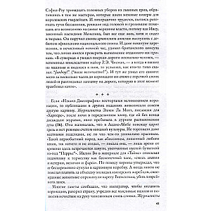 Случайные боги. О людях, невольно ставших божествами