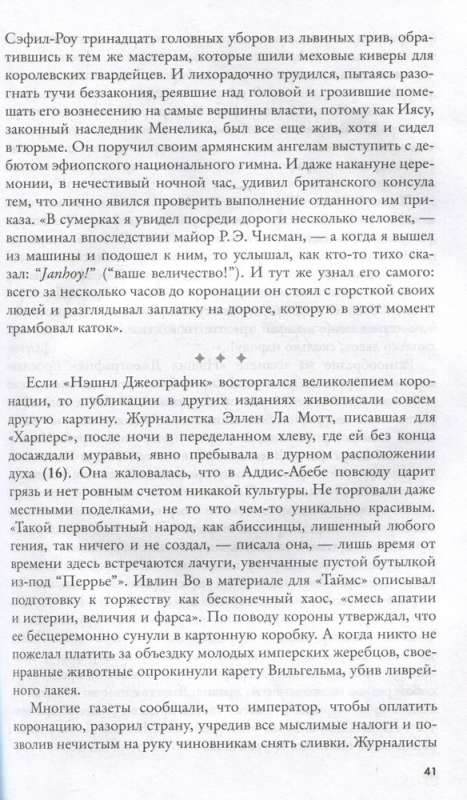 Случайные боги. О людях, невольно ставших божествами