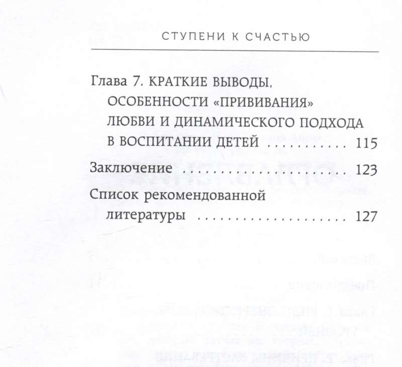 Homo Dei. Ступени к счастью. Пять шагов, которые научат вас творить, слушать свое сердце и любить людей