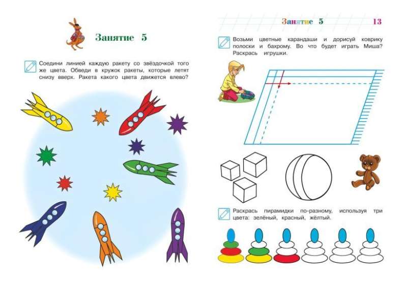 Развиваю графические навыки: для детей 4-5 лет