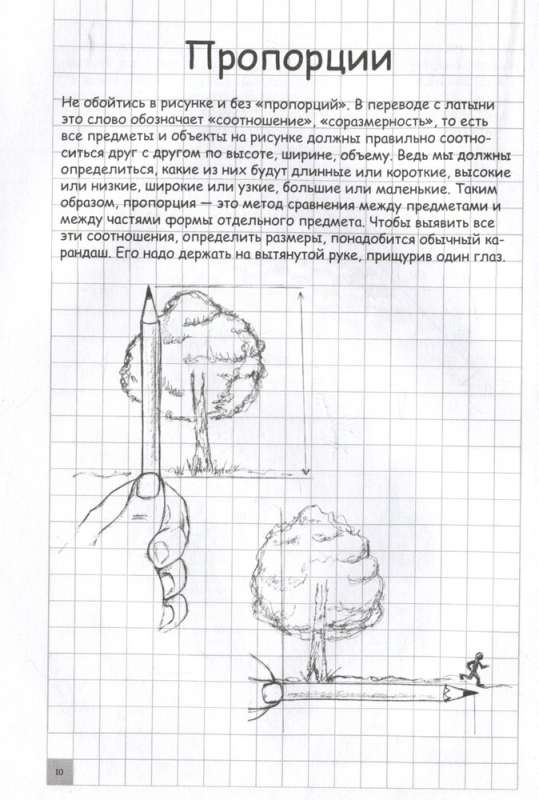 Творческий курс по рисованию. Животные от А до Я