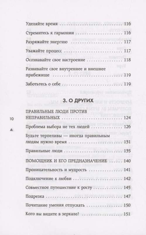 Путь к высоким вибрациям. Сила твоей энергии: книга практик