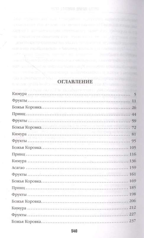 Поезд убийц. Быстрее пули кинопостер