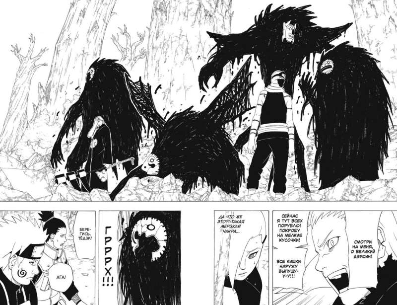 Naruto. Наруто. Книга 13. Битва Сикамару