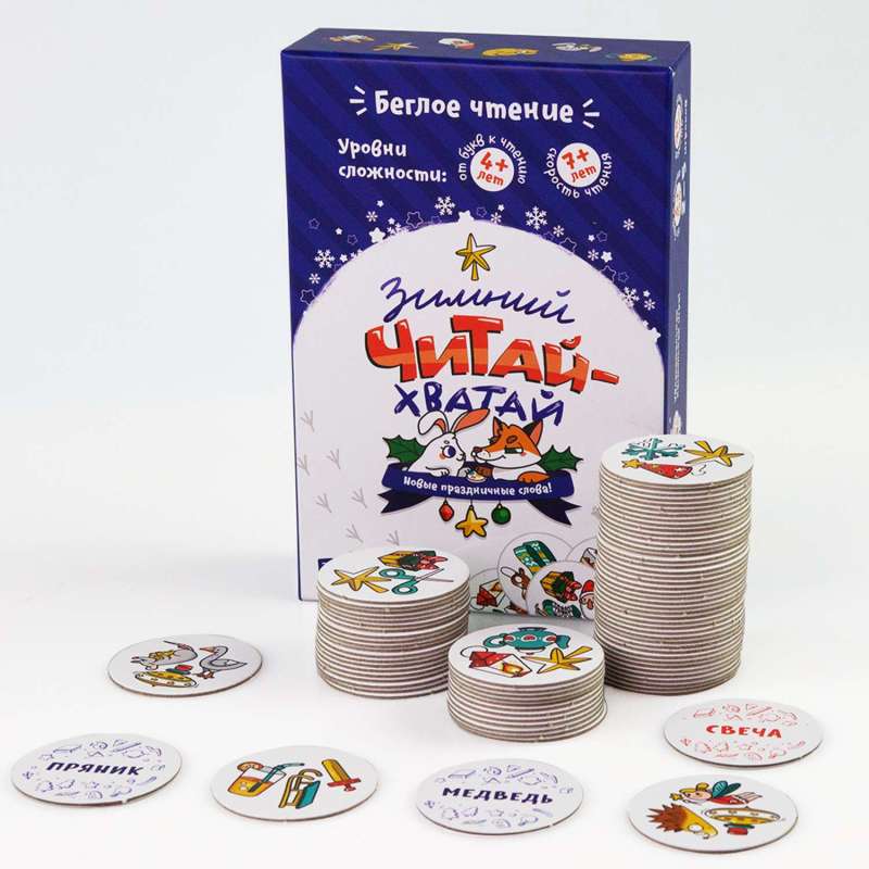 Настольная игра - Зимний Читай-хватай