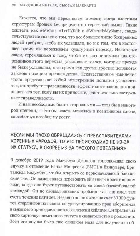 Ну я же извинился! Как эффективно просить прощения у второй половинки, друзей, клиентов - и даже у своей собаки