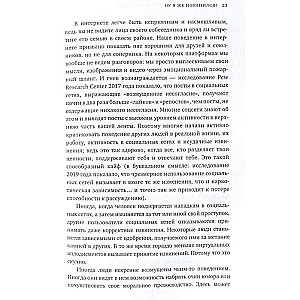 Ну я же извинился! Как эффективно просить прощения у второй половинки, друзей, клиентов - и даже у своей собаки