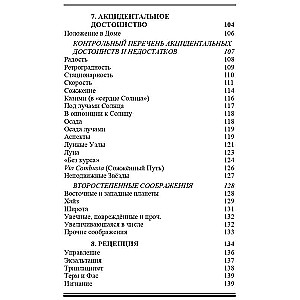 Книга Фроули Джон Учебник хорарной астрологии