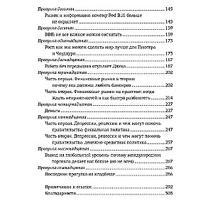 Как натаскать вашу собаку по ЭКОНОМИКЕ и разложить по полочкам основные идеи и понятия науки о рынка