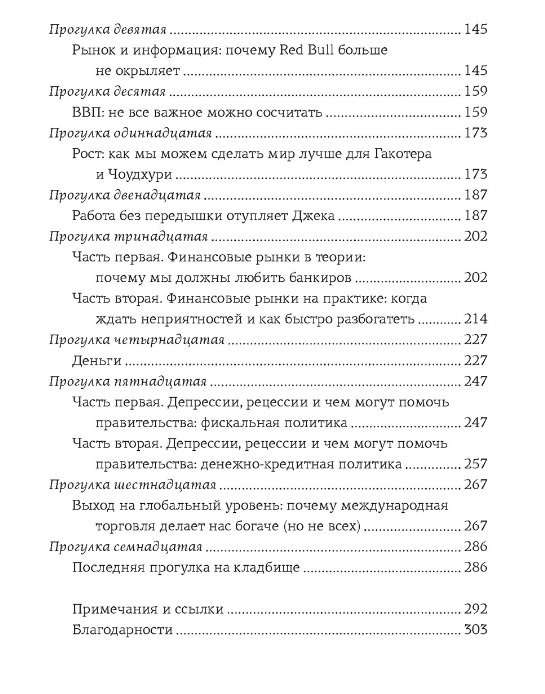 Как натаскать вашу собаку по ЭКОНОМИКЕ и разложить по полочкам основные идеи и понятия науки о рынка