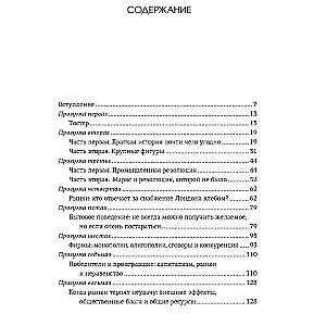 Как натаскать вашу собаку по ЭКОНОМИКЕ и разложить по полочкам основные идеи и понятия науки о рынка