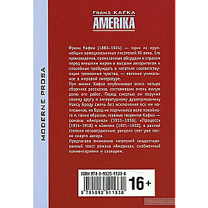 Franz Kafka. Amerika. Америка: книга для чтения на немецком языке